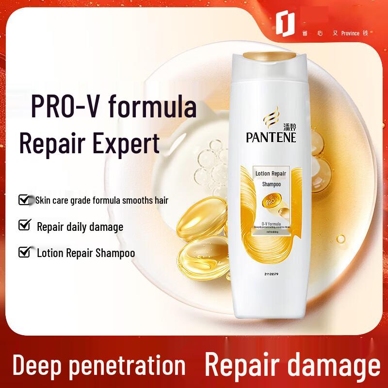 Pantene Pro-V Amino Acid Lotion Repair Shampoo 400g