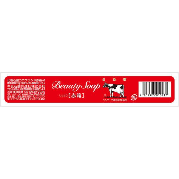 Cow Brand Beauty Soap Red Box - 3 Bars / 6 Bars