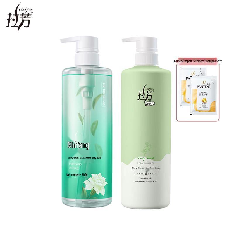 Lafang Jasmine White Tea Hydrating Shower Gel Set