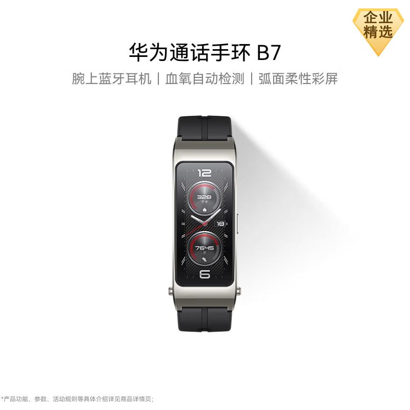 HUAWEI TalkBand B7 Smartwatch with Bluetooth Headset (CN version)
