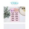 Choyu - Multipack Falsche Wimpern