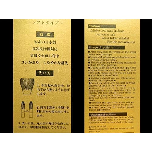 Reusable Resin Chasen (Chasen) - Made In Japan for Reliable Tea Ceremony Utensils (White Bamboo Green)