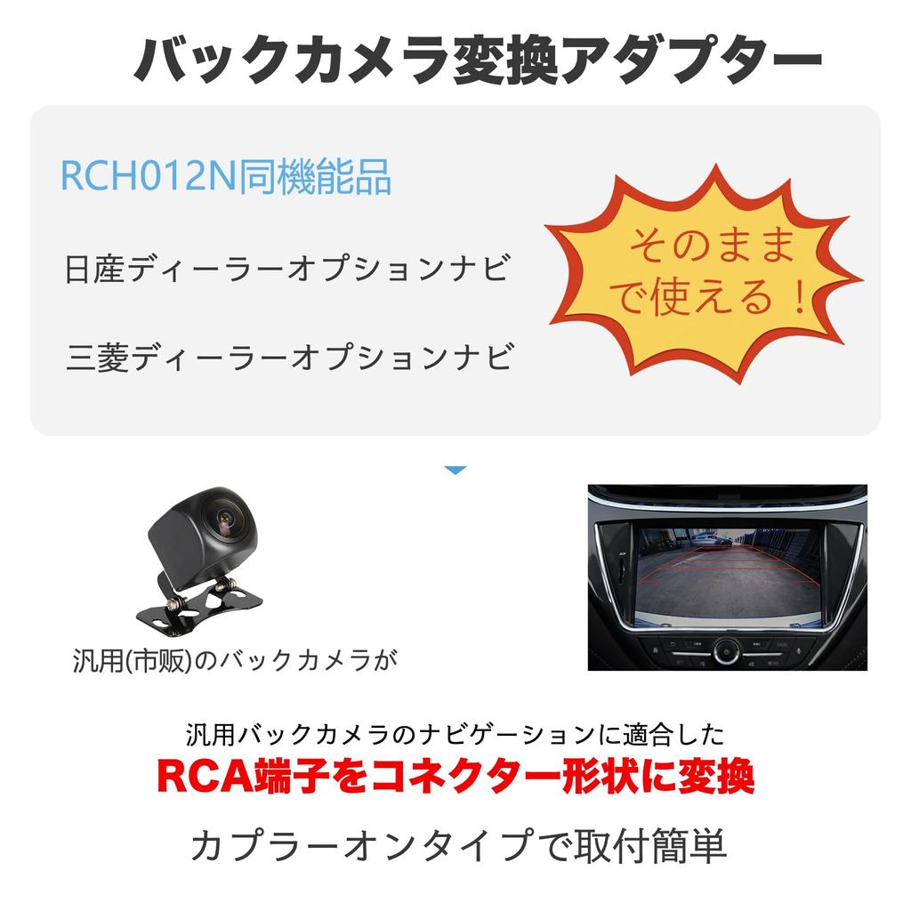 Rear Camera Navigation Conversion Adapter RCA 4 Pin Back Camera