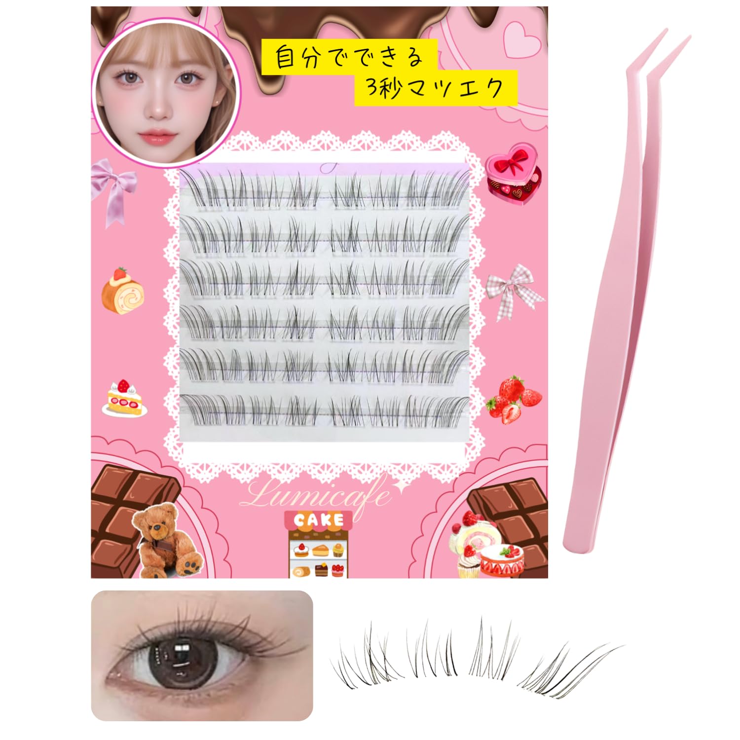 

[LumiCafe] False Eyelashes - No Glue Needed [3-Second DIY Eyelash Extensions - Elegant Sweet Eye] Glue-Free False Eyelashes (ex03 Creamy Wink)