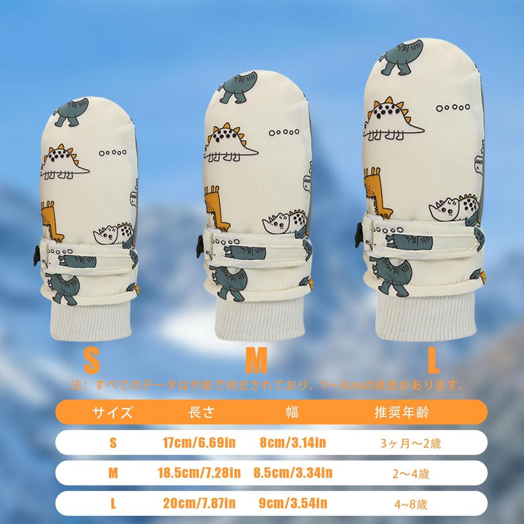 Tidyworm Baby Cold Cute Dinosaur Perfect for Playing in the Toddler Boys and Cold Perfect for Outdoor Activities Ages 3 Months 2 Gloves, Winter,