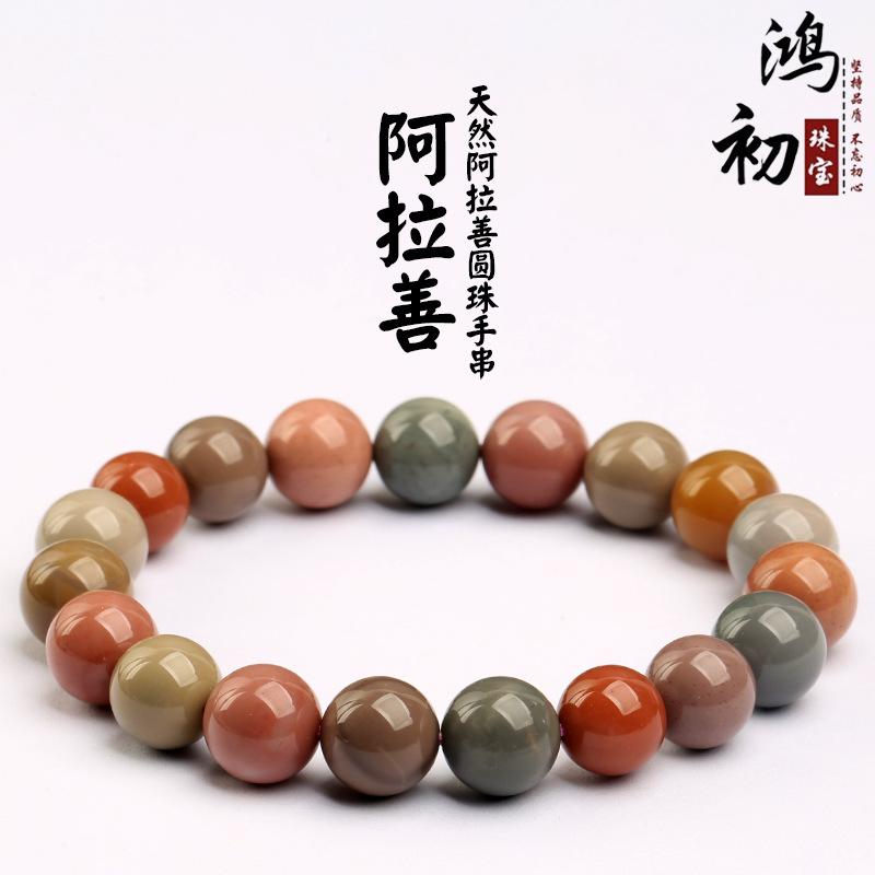 

Hongchu Crystal Natural Alashan Agate Bracelet with Crackle Pattern Round Beads, Fashionable Pink Alashan Bracelet 8mm（23Left and Right）