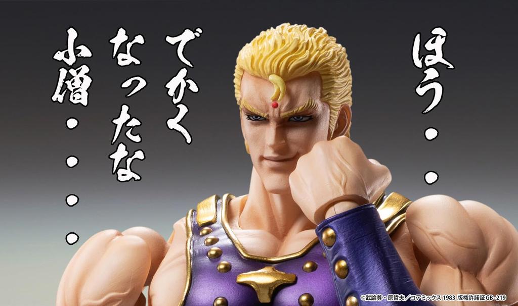 Medicos Entertainment Super Action Statue of the North Approximately 175mm PVC ABS POM Painted Movable Figure "Fist Star" "Souther" & &