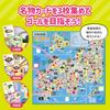 Artec Japan Map Travel Board Game Educational Toy for Kids Geography Learning 2662