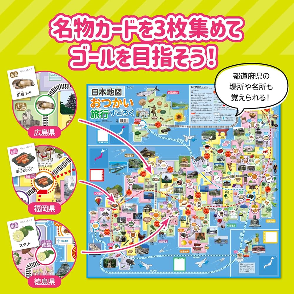 Artec Japan Map Travel Board Game Educational Toy for Kids Geography Learning 2662