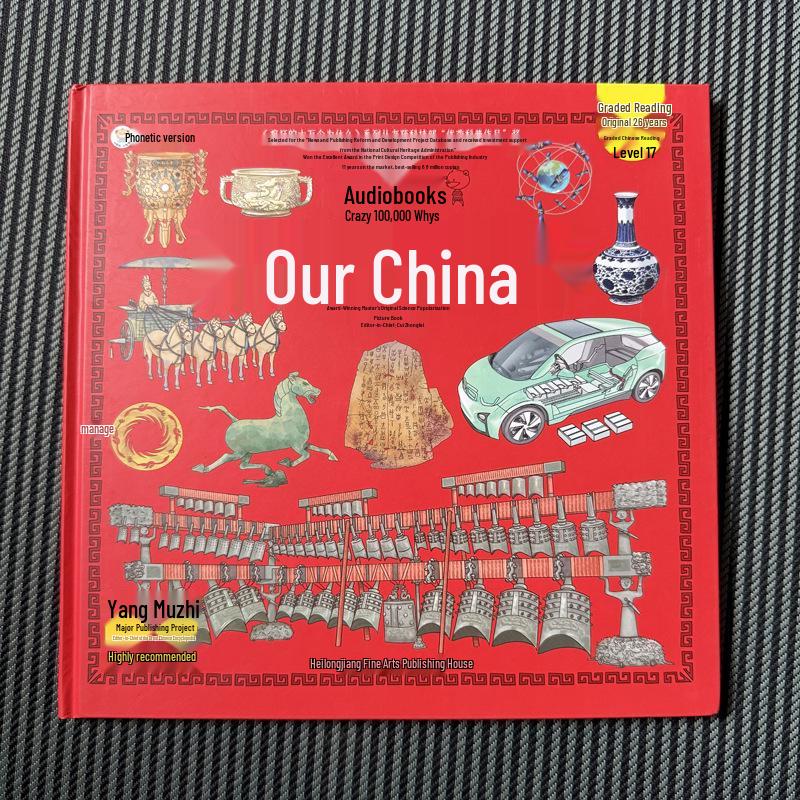 Chinese Children s Encyclopedia: Hardcover Illustrated Edition with Audio & Pinyin Hardcover