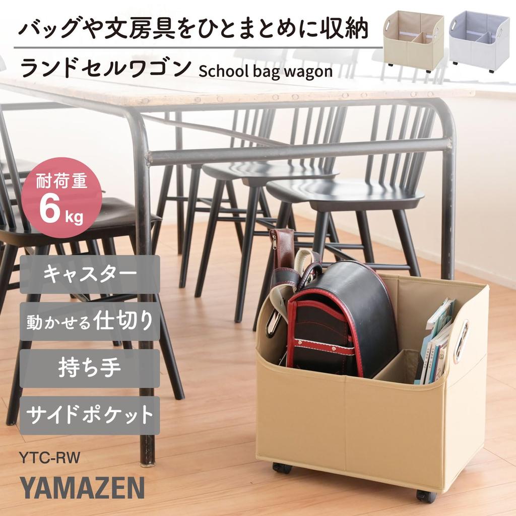 YAMAZEN Wagon School Bag Wagon Storage Box with Casters Load Capacity 6kg School Bag Storage Rack Living Room Storage Living Study Luggage Storage