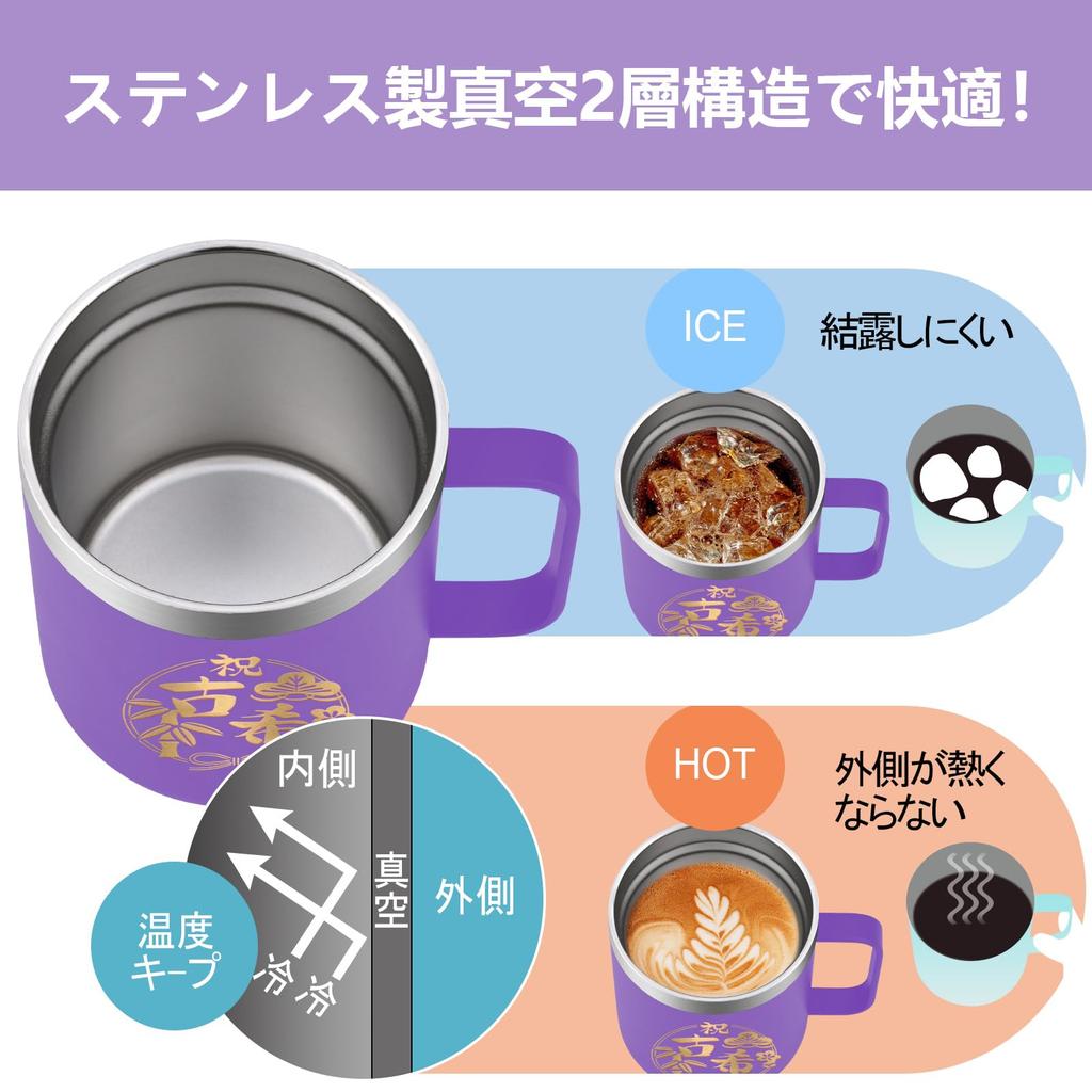 Livole 70-årsdagspresent för kvinnor och firande Varm eller med kaffekopp med 350 ml Män, Mugg, Isolerad, Kall, Lock, Sugrör, Lila,