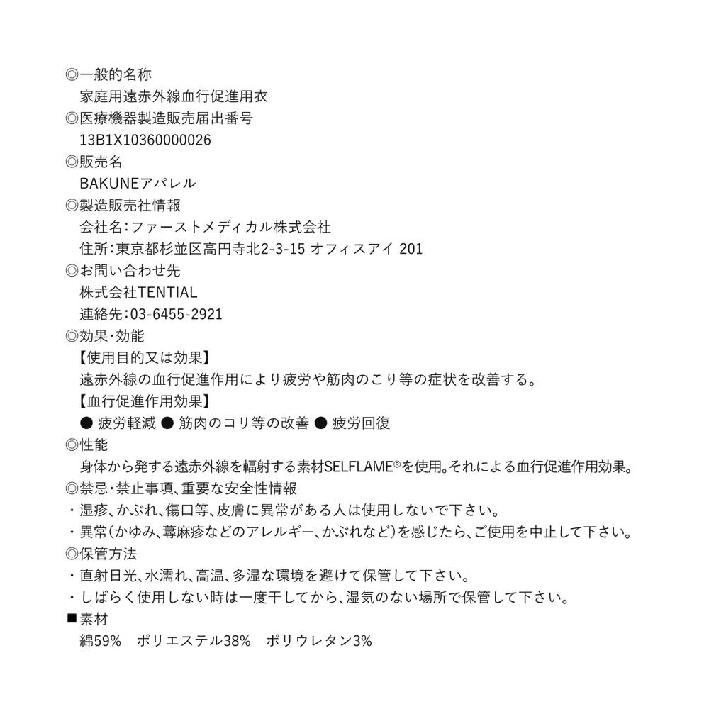 BAKUNE Sweatshirt and Sweatpants Recovery Size XS [TENTIAL] [RENEWAL] Fall/Winter Set, Wear, Unisex, Navy,