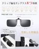 Polarized Sunglasses Attaches easily over eyeglasses with Smoked Suitable for and UV400 UV [CEETOL] Clip-on - one-touch fastening. finish. driving,