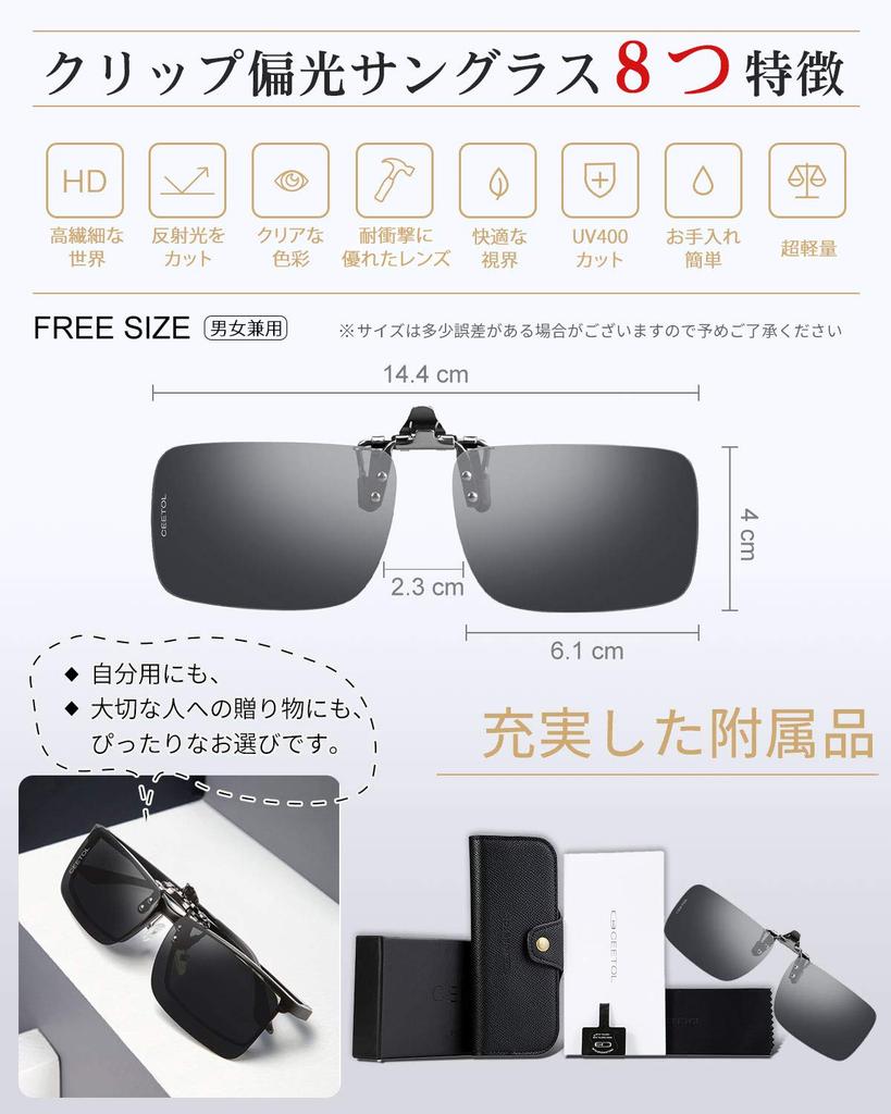 Polarized Sunglasses Attaches easily over eyeglasses with Smoked Suitable for and UV400 UV [CEETOL] Clip-on - one-touch fastening. finish. driving,