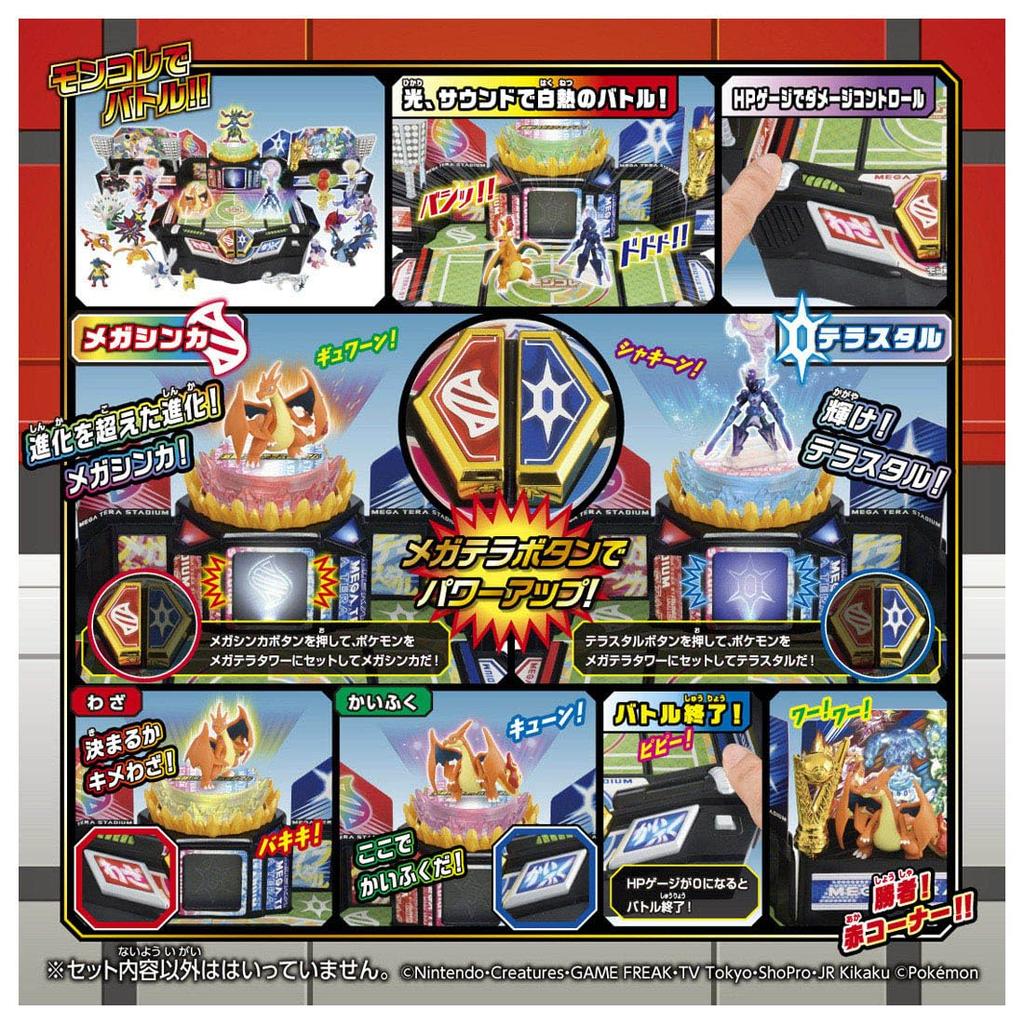 TAKARA TOMY Pokemon Moncolle Fierce Battle! Mega Terra Stadium