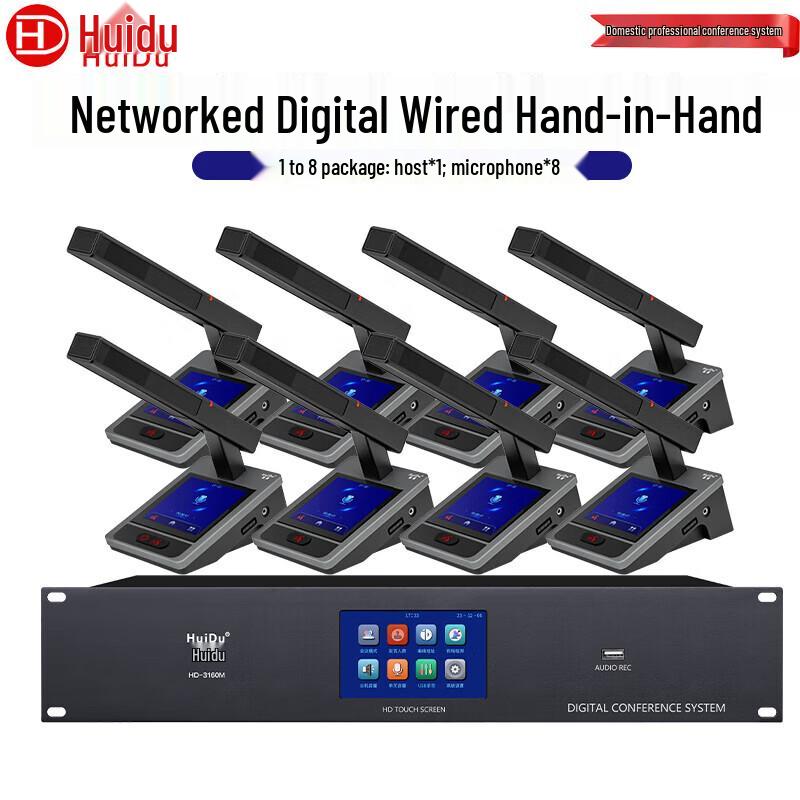 

HuiDu Professional Wired/Wireless Digital Conference System (CN version)