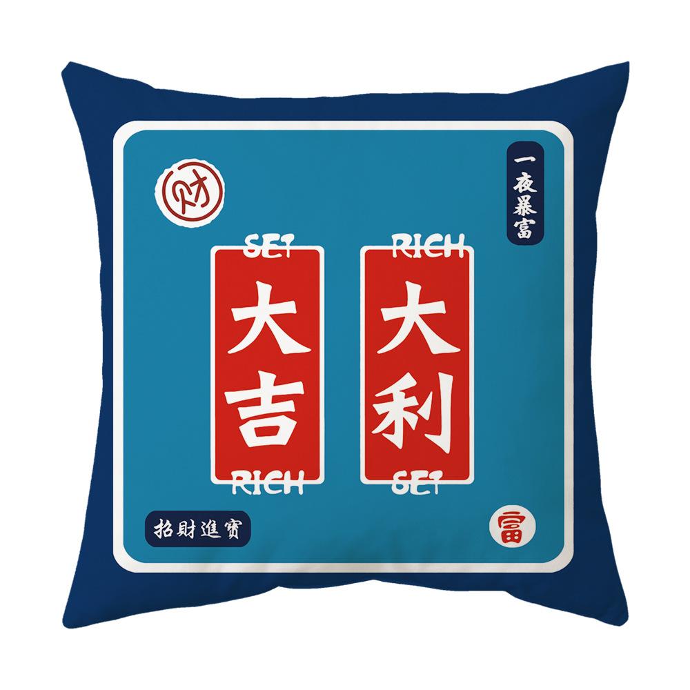 New Holiday Gift Printed Pillow with Auspicious Text, Wealth Rolling Pillow Case, Home Living Room Sofa Pillow Case