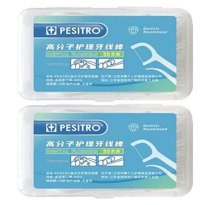 Disposable Dental Floss, 50 Pieces, 2 Pieces