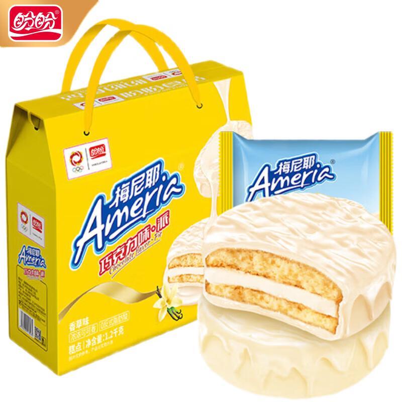 Panpan Vanilla Pie Cake