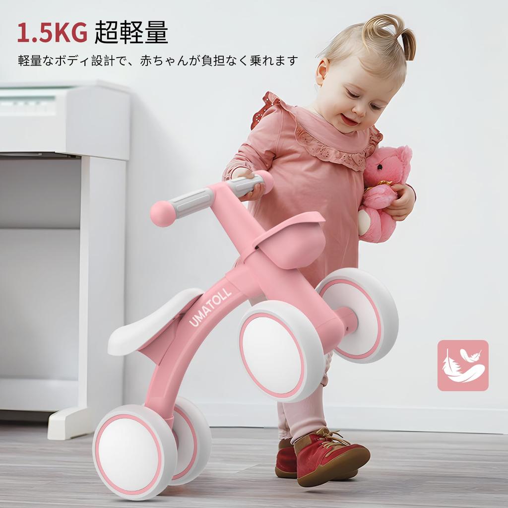 Umatoll Quad Bike for 1-2 Year Olds, with Basket, Pedal-less, Ultra-lightweight, Baby, Kids, Boys, Girls, Bicycle, Birthday Gift, Toy