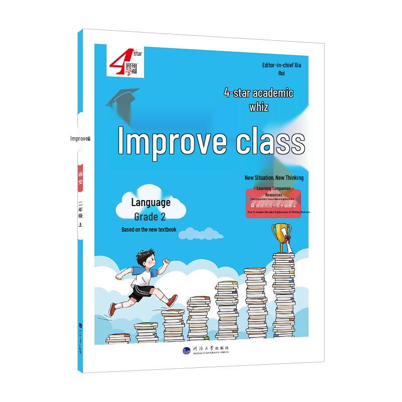 4-Star Scholar Primary School Enhancement Workbooks Grade 2, First Semester