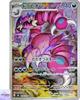 Drapion AR 090/080 Munikis Nihil Zero M3 Pokemon Card Game Japanese NM