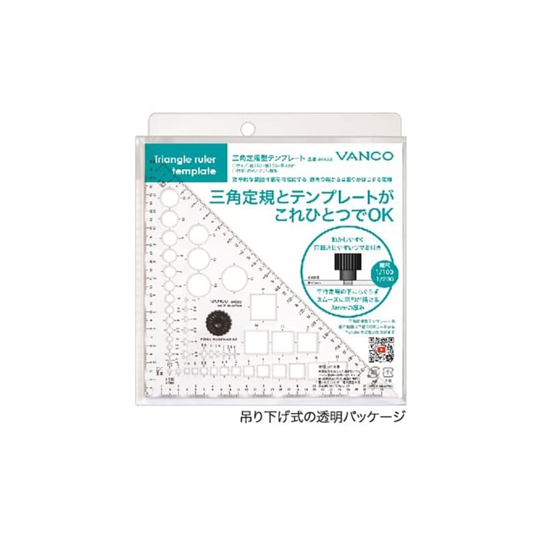 Vanco Triangle Ruler Template 34822, Colorless, 15cm