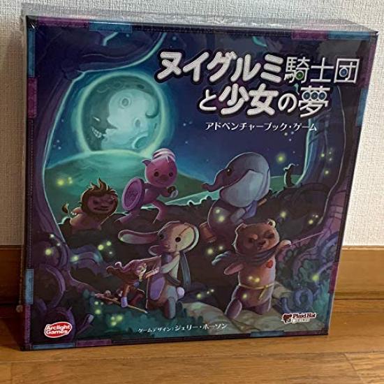 Arclight Nuigurumi Knights and the Dream Full Japanese Version ages 7 and Board Game Girl's (2-4 players, 60-90 minutes, up)