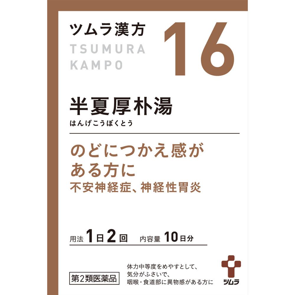 

Tsumura Banxia Houpo Decoction Extract Granules 20 packets Kampo Medicine (Tsumura) Chinese medicine Indications: For individuals with moderate physic 1
