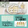 Apide KUKUNA Jade Diamond W Stone Frying Pan 26cm & KKN-JD26F