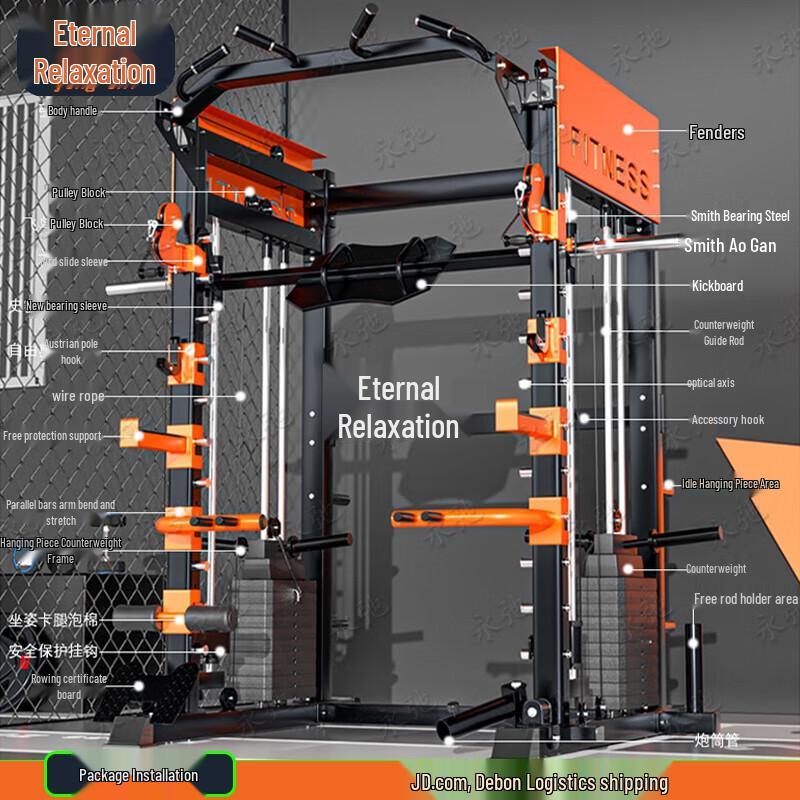 Yongchi Multi-functional Smith Machine Home Gym