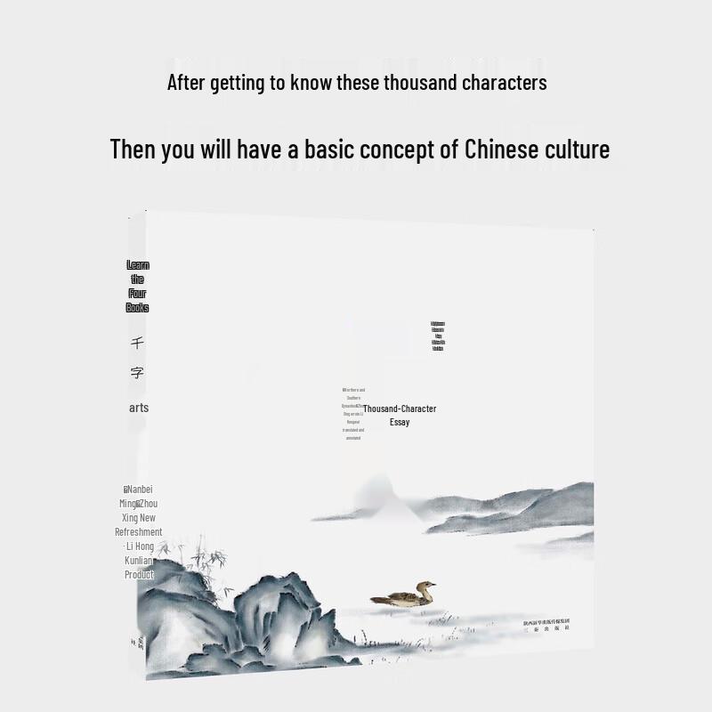 Foundational Chinese Classics: The Four Books Set