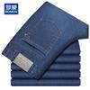 ROMON Men's Loose Straight Stretch Summer Jeans