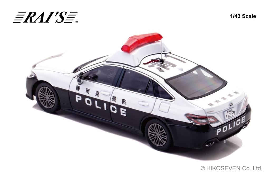 RAI'S 1/43 Scale Toyota Crown Hybrid (AZSH21) 2023 Shizuoka Prefectural Police Regional Patrol Vehicle (Kiyo 1) Finished Model H7432306