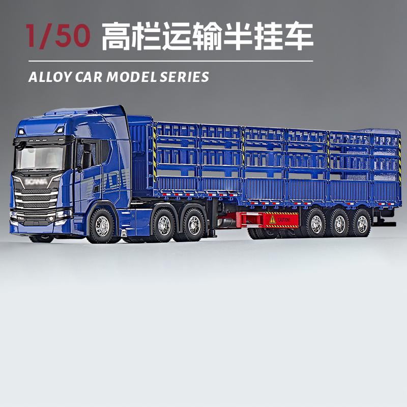 1:50 Scania Dwupoziomowy Samochód Ciężarowy z Płaską Platformą Metalowy Odlew Model Samochodu Biurkowy Kolekcjonerski Ornament Świąteczna Zabawka