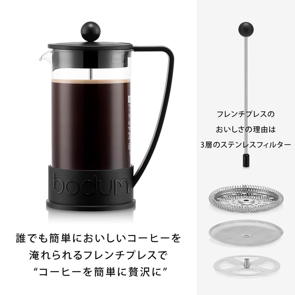 BODUM BRAZIL Brazilian French Press Coffee Maker 1L Black [Genuine Product] 10938-01J