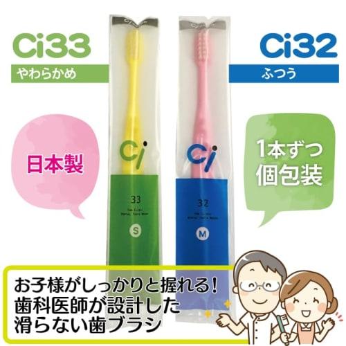 Ci 33 Children's Mini Size / Small Softness / Pack of 100 Dental Toothbrushes
