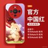 Applicable To Huawei Mate80promax Mobile Phone Case Mate60pro + New Mate70 Red Case Mate50