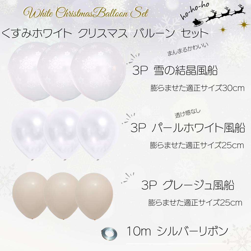 La KissaBalloon Decoration Set LetterBalloon Dull White Merry Girls' Party Venue Decoration Party (Text +Balloon, Dull White)