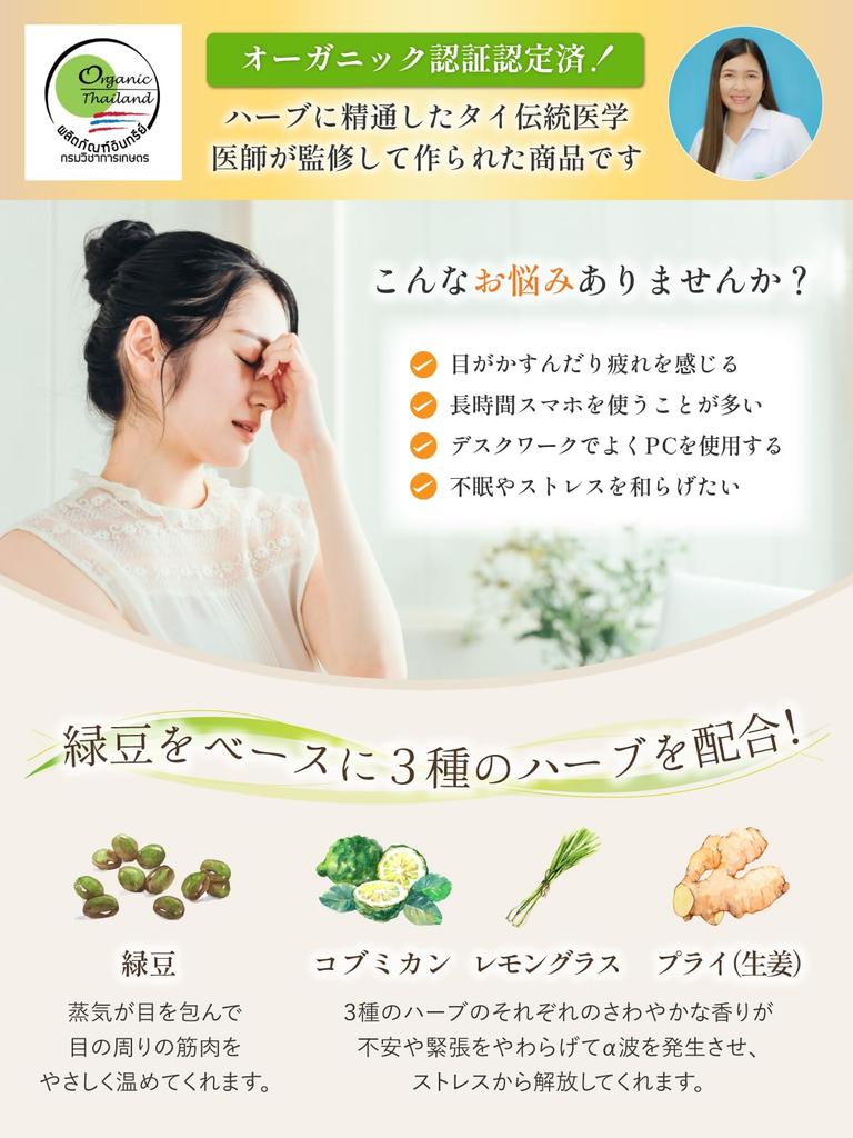 by a Thai massage parlor where reservations are hard to come Hot and Cold Eye Mask Herb Eye Hot Eye 300 Washable Cover Included Moss Green [Supervised