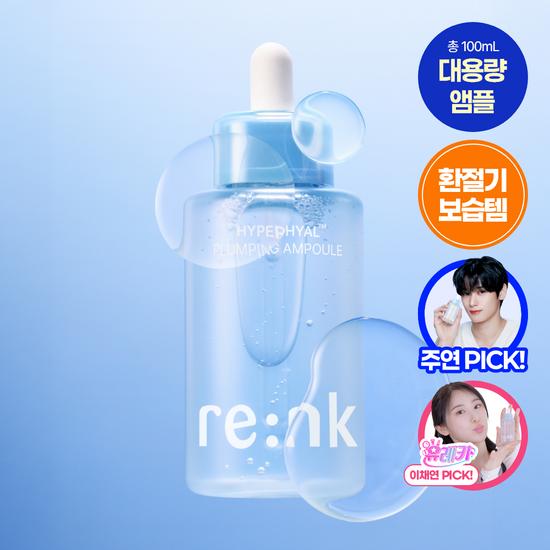 Re:NK Hyper Hyal Plumping Ampoule 100ml