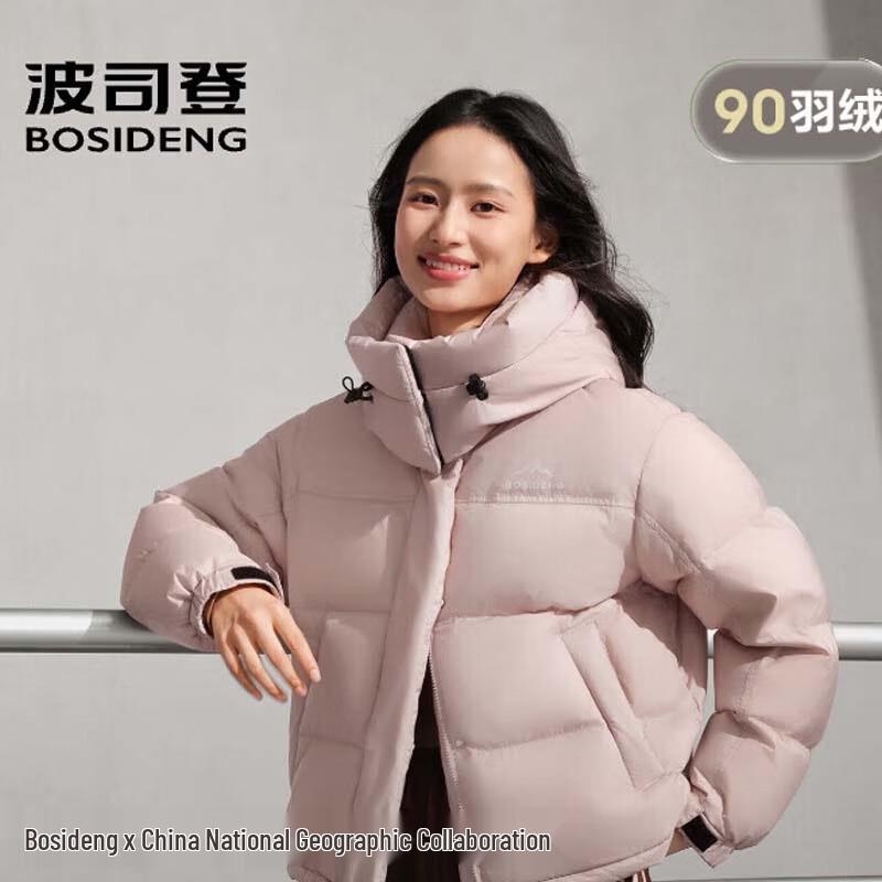 BOSIDENG B250246302 Detachable Hooded Down Jacket