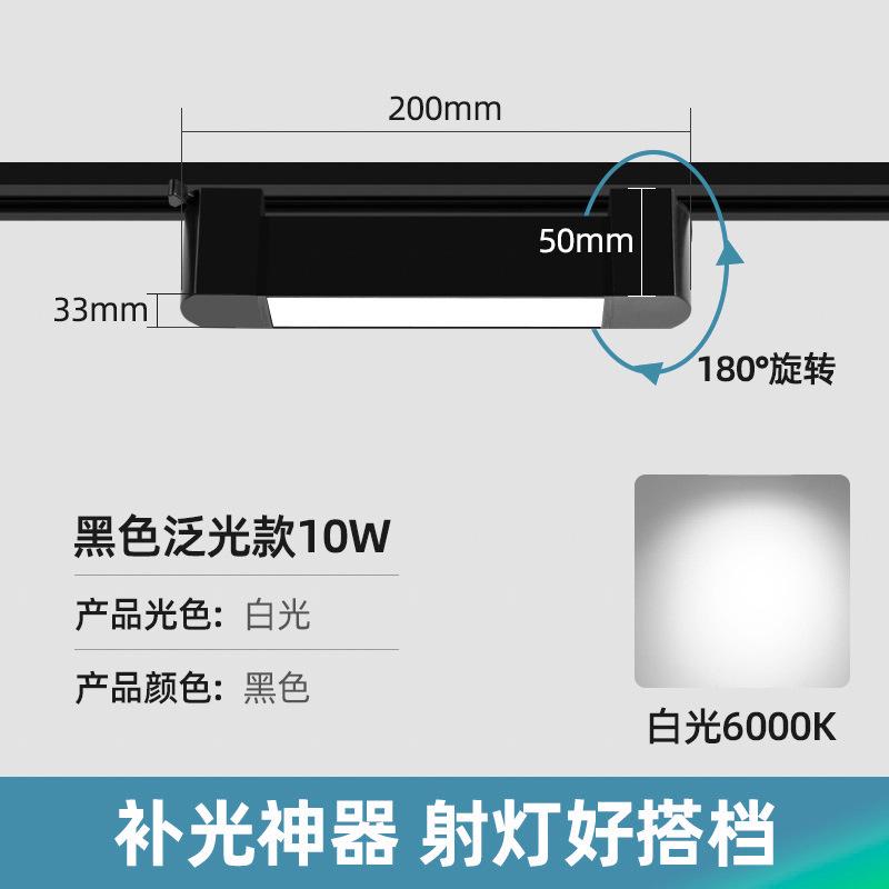Surface mounted track light, rail type spotlight, shop lighting, super bright slide, home high-color clothing store spotlight