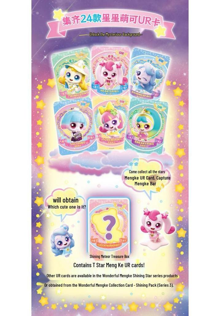 Novel Mengke Shining Meteor Treasure Box: Season 6 Castle Spaceship Station - Birthday Gift for Girls