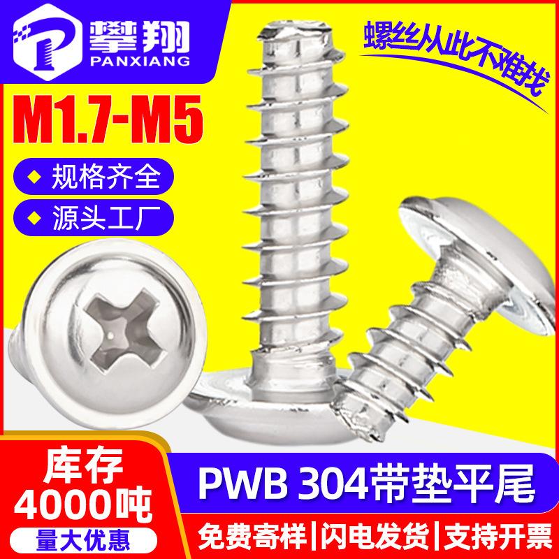 304 Stainless Steel Flat Tail Self-Tapping Screw with Washer, Pan Head M2.6/M3/M4
