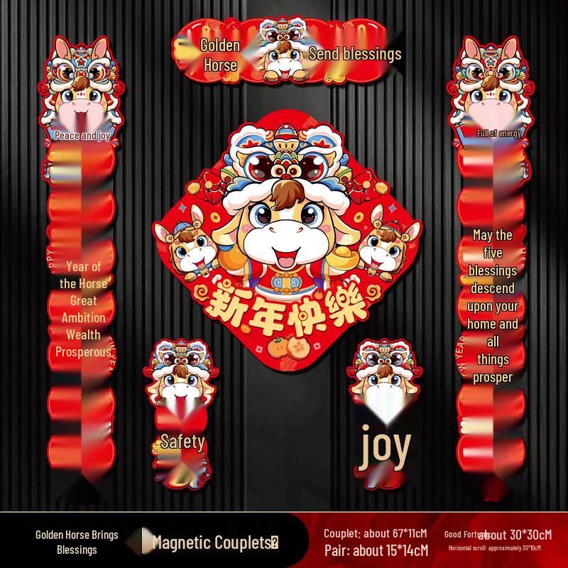 Junshi Golden Horse Magnetic Spring Festival Couplets Set