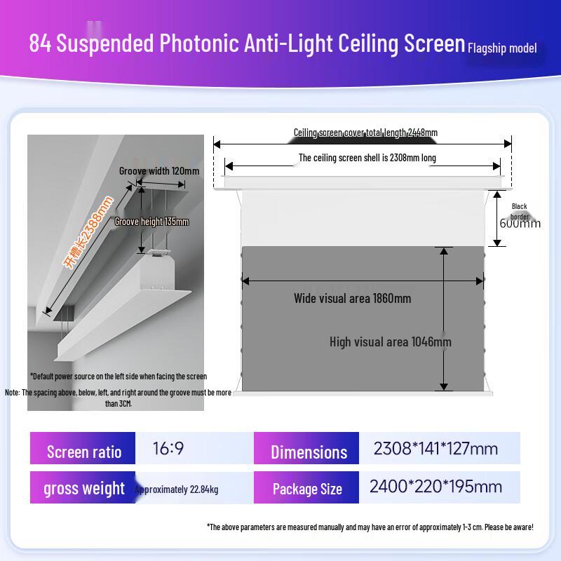 Pangjuren TX Electric Recessed Anti-Light Projection Screen