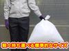 Garbage Bag 45L Translucent 650x800mm Thickness Thick and Durable 10 Pieces X 5 Books Set (milky White) 0.03mm [50 Pieces]