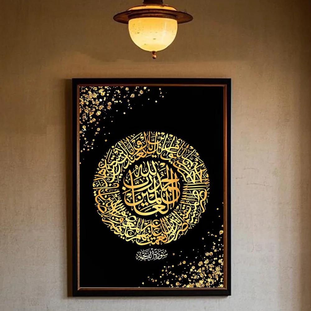 

Dua For Entering & Leaving Islamic Muslim Poster Minimalist Aesthetics Print Canvas Painting for Living Room Modern Home Decor 21X30CMNo Framed